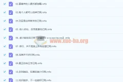 曾仕强解密《道德经》全110集完结 有声书