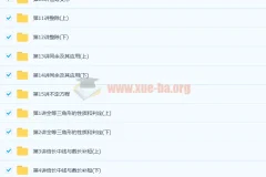 初一寒假数学竞赛班 15讲全等三角形与分式专题精讲