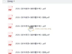 2026初中5星学霸中考主科三件套 数学语文英语含答案解析