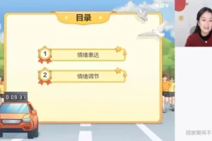 2024春季初一政治高效提分班 樊帅主讲 含讲义与期末押题