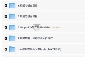 Python数据可视化从入门到实战 万门大学完整课程