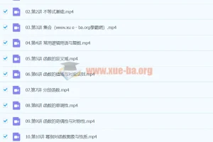 2024高三高考数学 贾帅一轮A班暑假班课程