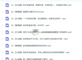 2027届高一数学全年课程 李珍有道必修一同步精讲