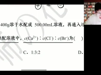 2024高一化学寒假特训班 吕子正主讲 化学反应原理与有机化学基础