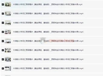 刘一男《零基础4000词英语逆袭计划》词汇速记课程