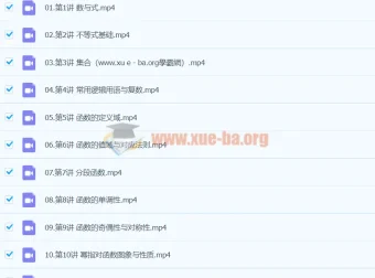 2024高三高考数学 贾帅一轮A班暑假班课程