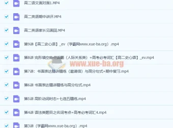 史心语2021春高二英语春季班15讲完结（含讲义资料）