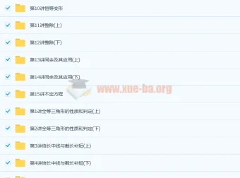 初一寒假数学竞赛班 15讲全等三角形与分式专题精讲