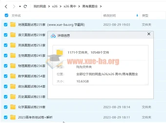 2023高考各地真题试卷及解析汇总 按科目分类高考真题合集
