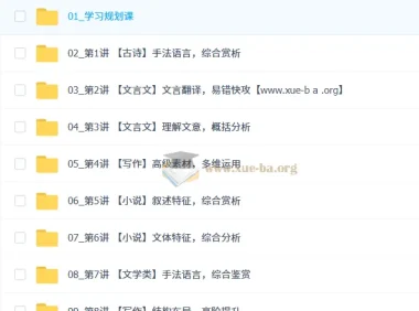 李建华2026高三高考语文二轮A+尖端寒假班 写作阅读文言文全模块精讲