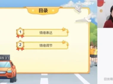 2024春季初一政治高效提分班 樊帅主讲 含讲义与期末押题