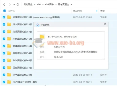 2023高考各地真题试卷及解析汇总 按科目分类高考真题合集