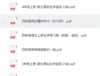 2025秋小学语数英培优学习资料全科资源包 含课件教案同步练习