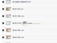 六年级数学寒假课程 何引琼 圆柱圆锥与小升初复习