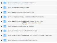 2025春高三开学摸底考 各地名校试题合集 全科覆盖
