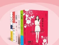 《两性勾搭指南》全6册两性交往指南[pdf.epub]
