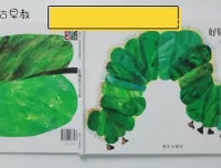 阿古早教《好饿的毛毛虫》亲子互动精讲课，明星老师带你玩转绘本