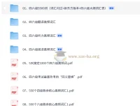 四六级单词备考资料包（听力/翻译/阅读高频词+5500词汇表）