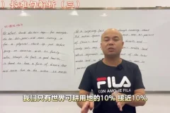 姬红波英语中级语法精讲：82节视频课攻克从句与长难句