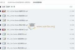 2026年Sam老师超级阅读+超级语法课程合集
