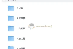 销售心理学与营销管理 MBA必修视频课 企业管理营销实战指南