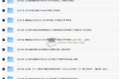 2025春高三开学摸底考 各地名校试题合集 全科覆盖