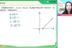 2023徐丝雨初三数学S班中考二轮复习全套资料