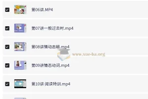五年级英语秋季课程 毛倬蕤（毛豆）精讲资源