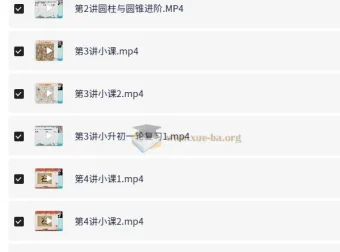 六年级数学寒假课程 何引琼 圆柱圆锥与小升初复习