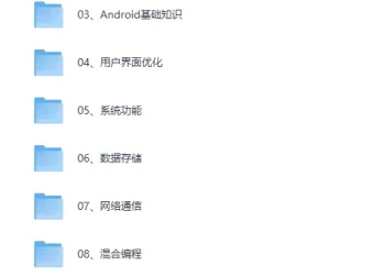 极客学院全套VIP视频（AS版）Java与Android开发课程合集