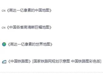 《实用精品地图套装合集》[PDF]——中国/世界高清地图与铁路规划图集