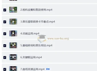 手机运镜剪辑课 从拍摄到后期全流程实战教程