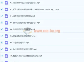 2024高三高考物理 马红旭 S秋季班（上）课程资源