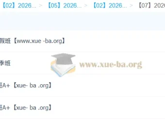 腾毅2026高二数学尖端班 全年四季课程（暑假/秋季/寒假/春季）一轮二轮完整版