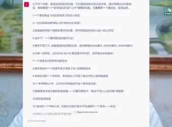 李炳池ChatGPT杀手文案课：8讲实操写出高转化文案