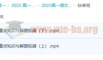 2023高一语文陈焕文暑假班18讲完结+秋季班更新2讲 课程资源