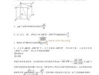 高考数学压轴题100题精选含答案 97页完整Word+PDF版