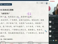 2019暑期初三语文阅读写作提升班 任佳主讲 视频+讲义
