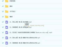 李林2026高一生物上学期课程 持续更新中