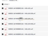 物理星空-高中物理题型全练一本通（2026版全套）必修1~选修3