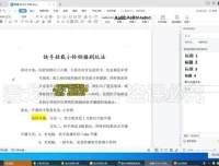 30种月入过万玩法：知识付费变现课程全攻略