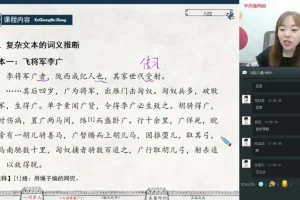 2019暑期初三语文阅读写作提升班 任佳主讲 视频+讲义
