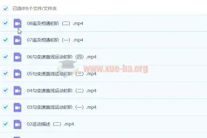 2023高一物理张冰如暑假班8讲完结 运动学专题精讲