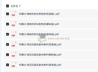 2026各省中考物理化学真题分类汇编，专题精练助力备考