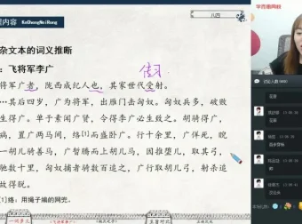 2019暑期初三语文阅读写作提升班 任佳主讲 视频+讲义
