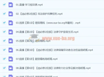 2024高二政治周峤禹寒假班 选必修衔接与题型精练