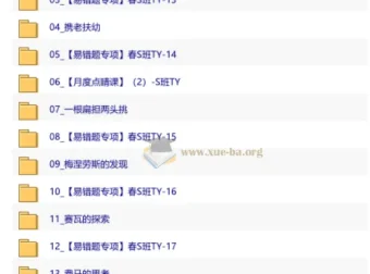【2026初二春下】数理思维自主学习·TY·S-梁勇 课程资源合集