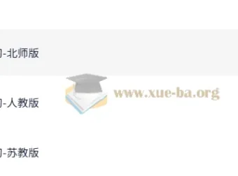1-6年级小学数学期末复习专项 人教苏教北师三版合集