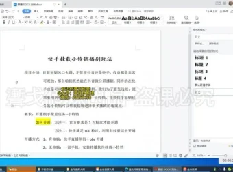 30种月入过万玩法：知识付费变现课程全攻略